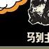 小岛浪吹 李光耀亲共吗 为什么东南亚共产党在新加坡和马来西亚都失败了