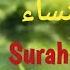 Surah An Nisa BY Sheikh Mohammad Al Faqih Like Share Subscribe