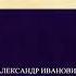 Последний дебют Александр Куприн книга расссказ куприн русскаялитература классика