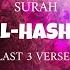 Surah Al Hashr Last 3 Verses By Muhammad Siddiq Al Minshawi