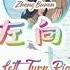 LYRICS 郑卜仁 Zheng Bu Ren 向左向右 Turn Left Turn Right 听说你喜欢我 Have A Crush On You OST