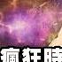 NASA最瘋狂時間實驗 被科學家關在洞穴里130天 破解時間謎團 只有1 的人能理解 宇宙的盡頭是一場輪迴 Unsolved Mystery Stories Xiaowu