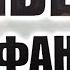 Как БЫВШАЯ НАФАНТАЗИРОВАЛА СЕБЕ ЛУЧШУЮ ЖИЗНЬ БЕЗ ВАС Психолог докажет за 18 минут