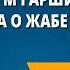 В М Гаршин Сказка о жабе и розе