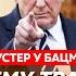 Шустер Тайная миссия Арестовича в США Байден встал перед Трампом на колени Киркоров в розыске