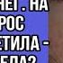 заглянула в коробку а там нет половины денег на немой вопрос свекровь ответила а что ты хотела