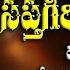 శన వ ర ర జ సప తగ ర క ర తనల వ న న ర ట మ ఇ ట ల ల ప ద క సకల స పదల వర స త య