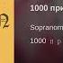 Sopranoman 1000 Причин New 2019