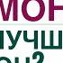 БЕССОННИЦА ГОРМОНЫ И СОН КАК УЛУЧШИТЬ СОН Врач эндокринолог диетолог Ольга Павлова