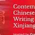 Li Juan Contemporary Chinese Female Writing From Xinjiang Highlights