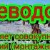 Перегон замес с чужими драка жерецов Кобыла Малышка и Мустанг Дуська и Савраска