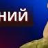 Как ПСИХОСОМАТИКА Связана с Болезнями ПРИЧИНЫ Заболеваний Луиза Хей Часть I