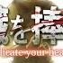 一期 二期記念MAD Attack On Titan Dedicate Your Heart Full 進擊の巨人 心臓を捧げよ フル歌詞付き