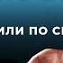 Как отличить когда поступаешь по воле Божией а когда по своей