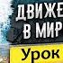 ГДЗ по ГЕОГРАФИИ ДВИЖЕНИЕ ВОДЫ В МИРОВОМ ОКЕАНЕ 6 класс параграф