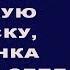 УВИДЕВ ЧТО БОГАЧКА ВЫБРАСЫВАЕТ ДЕТСКУЮ КОЛЯСКУ НИЩЕНКА ВЗЯЛА ЕЁ СЕБЕ НО ЕДВА ОТКРЫВ ОНА ОБОМЛЕЛА