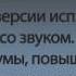 УЛУЧШЕННЫЙ ЗВУК Устройство автомобиля Видеокурс