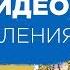 Видео поздравление с ДНЕМ РОЖДЕНИЯ секреты съемки Как поздравить с Днем Рождения Prosto Film