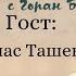 Победите на българската армия които откраднаха титовите партизани