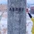 Russian Ghost Town On The North Pole