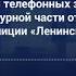 Вызов к Вере Пехтелевой переговоры полицейских