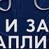 Как и зачем накапливать свет какнакапливатьсвет Свет Гарат школаСорадение