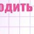 Как сделать урок математики интересным Урок математики в начальной школе Школа молодого учителя