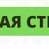 Простые уровни для торговли Простая стратегия