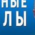 ВЕСЬ АНГЛИЙСКИЙ ЯЗЫК В ОДНОМ КУРСЕ АНГЛИЙСКИЙ ДЛЯ СРЕДНЕГО УРОВНЯ УРОКИ АНГЛИЙСКОГО ЯЗЫКА УРОК 145