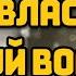 Ева Власова Танцуй вопреки Текст песни 2022