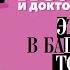 АРТУР КОНАН ДОЙЛ ЭТЮД В БАГРОВЫХ ТОНАХ Аудиокнига Читает Максим Пинскер