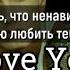 Eminem Love You More Я люблю тебя сильнее Русские субтитры перевод на русском