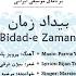 Bidad E Zaman 2023 Remastered Version