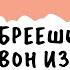 Можно ли сделать неправильный выбор Про феминизм выбора и выбор феминизма Никакого правильно