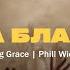 D WORSHIP Чудова Благодать This Is Amazing Grace Phil Wickham Cover