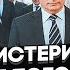 ШЕЙТЕЛЬМАН путина ничто не спасет после компромата Асада Кремль отравил лидера Сирии неспроста