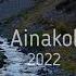 Айнакөл 2022