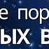 12 декабря открытие Портала Звездных Врат 12 12