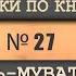 Умер с долгами L Ложная клятва L Вопросы залога L Урок 27 по книге аль Муватта L Шейх Хабиб