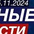 Сохранение экосистемы планеты Шольц позвонил Путину Олимпиада 2028 в США