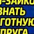 Дочка богача притворилась уборщицей заикой чтобы узнать всю подноготную своего супруга