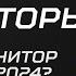 Выбор игрового монитора в 2024 Какой монитор купить для игр Рынок игровых мониторов