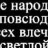 ПС 84 Я знаю чудесное Имя без слов