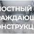 Архитектурная физика Климатология Лекция Влажностный режим ограждающих конструкций