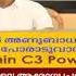 CURCUMIN C3 POWER