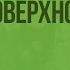 Изображение неровностей земной поверхности на плане Видеоурок по географии 5 класс