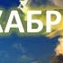 НОВОЛУНИЕ 1 декабря 2024 ПРОГНОЗ для всех знаков