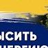 ЭФИРНОЕ ТЕЛО ЧЕЛОВЕКА Как прокачать эфирную энергию и увеличить эфирные каналы