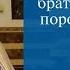 О грубости между братьями которая порой доходит до драки Шейх Мухаммад аль Люхейдан