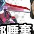 SHINN鋼彈人物譚 聲優本人都唾棄 阿斯蘭 薩拉 SEED DESTINY 聲優 石田彰